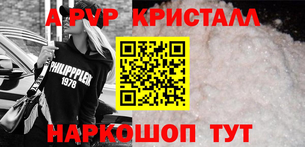 Alfa_PVP СК  Вход с VPN  APVP мука  Ликино-Дулёво  Alpha-PVP Crystall 
