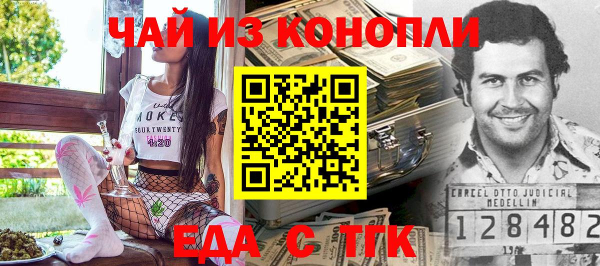 Еда ТГК конопля  Вход с VPN  Ликино-Дулёво 