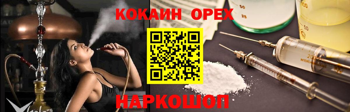 Кокаин Колумбийский Ликино-Дулёво