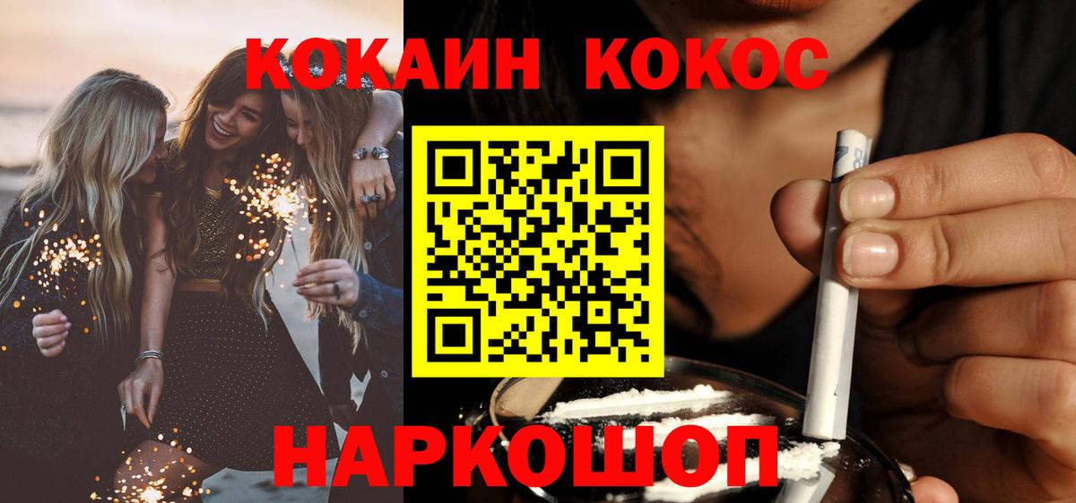 Ликино-Дулёво  Cocaine Колумбийский  Cocaine 97%  Вход с VPN 