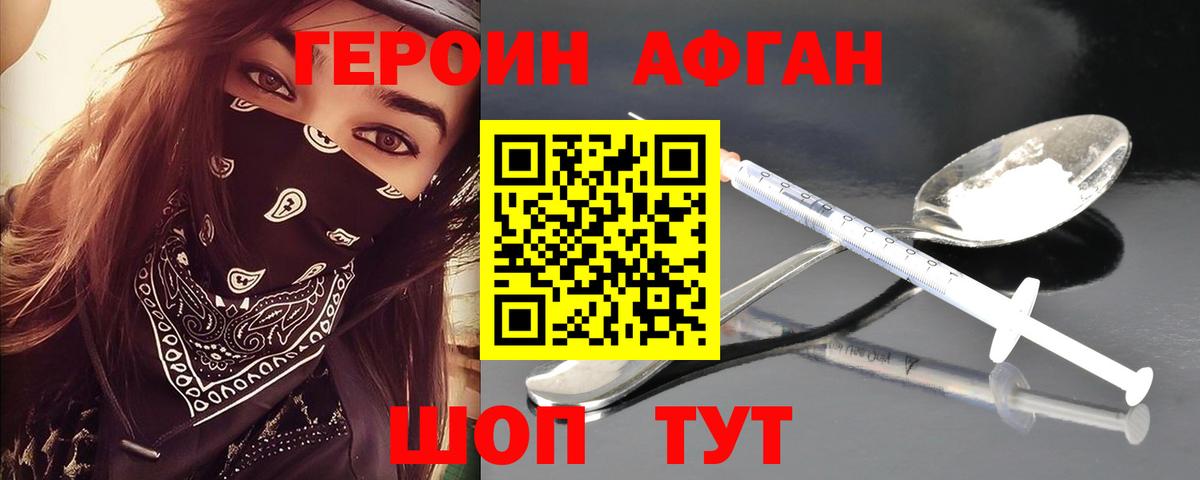 Ликино-Дулёво  Героин VHQ  Вход с VPN 