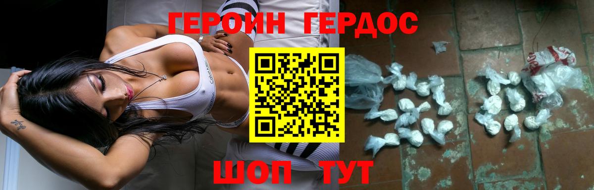ГЕРОИН герыч Ликино-Дулёво