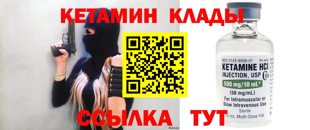 Ликино-Дулёво  Кетамин ketamine  КЕТАМИН ketamine  Вход с VPN 