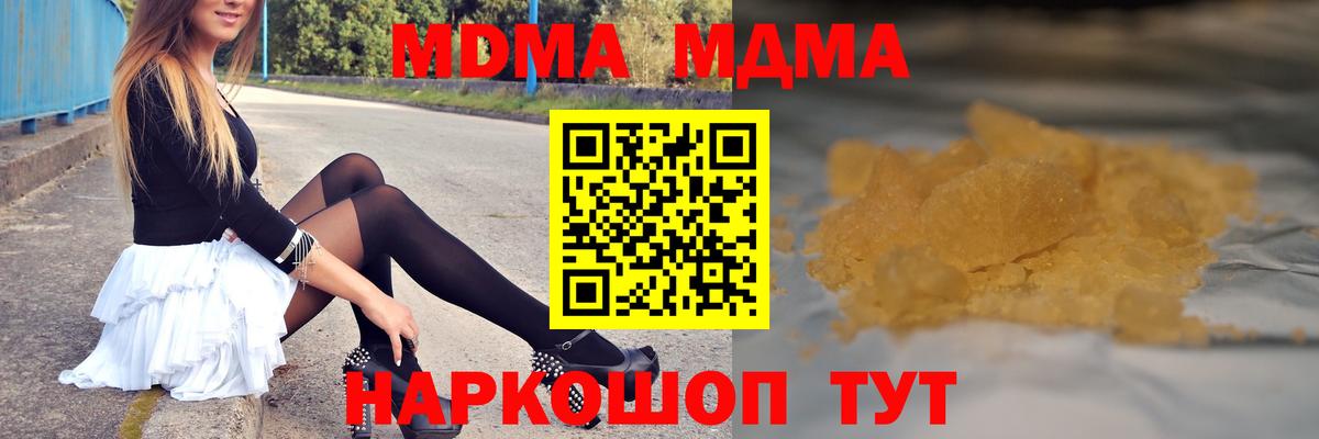 MDMA Molly  МДМА VHQ  Ликино-Дулёво  Вход с VPN 