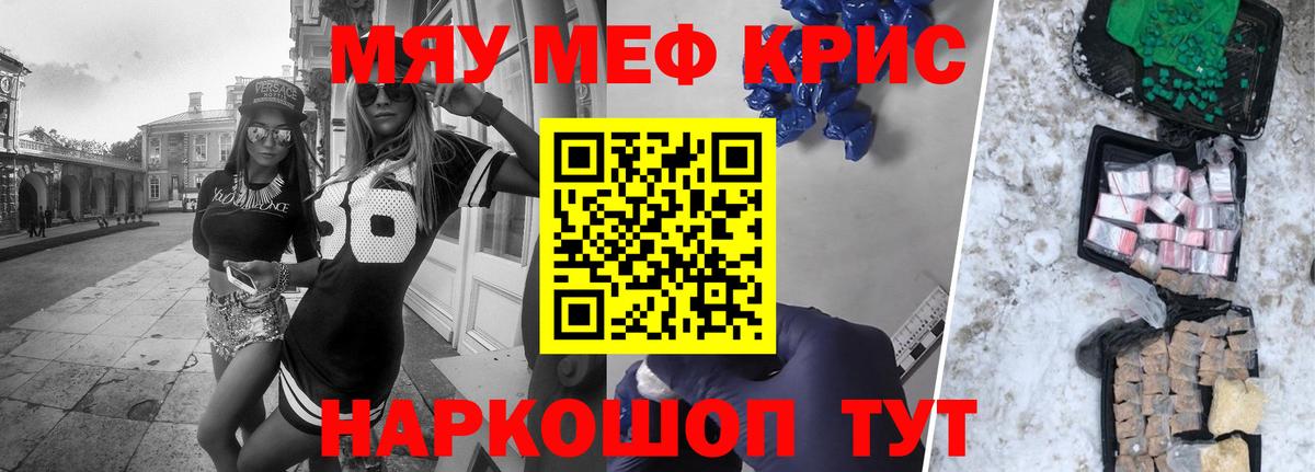 МЕФ 4 MMC  МЕФ  Ликино-Дулёво  Вход с VPN  Мефедрон VHQ 