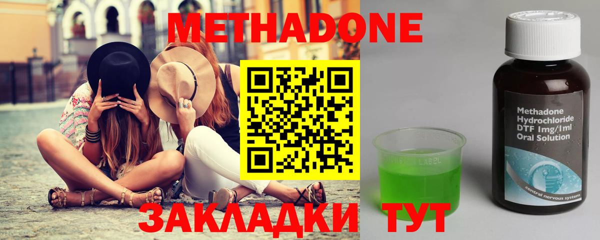 Ликино-Дулёво  Метадон methadone  Вход с VPN  Метадон белоснежный 