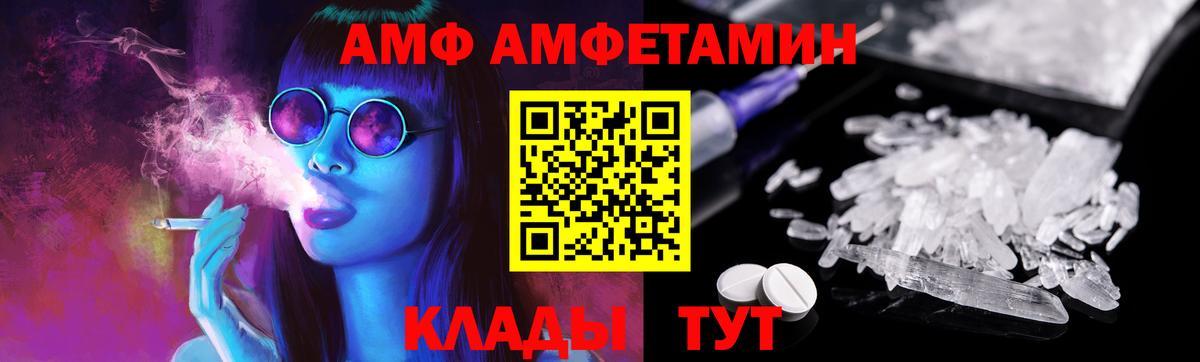 МЕТАМФЕТАМИН кристалл Ликино-Дулёво