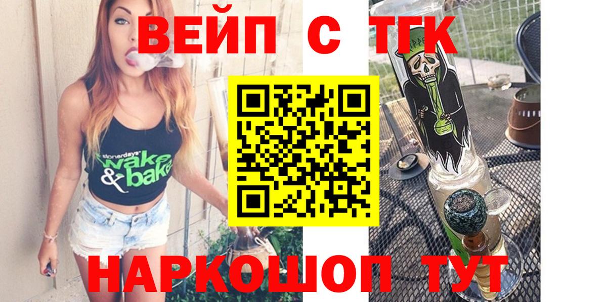 Дистиллят ТГК Wax Ликино-Дулёво