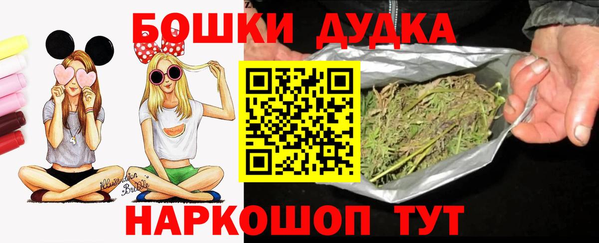 Бошки Шишки LSD WEED  Канабис White Widow  Конопля планчик  Ликино-Дулёво  Каннабис планчик  Вход с VPN 
